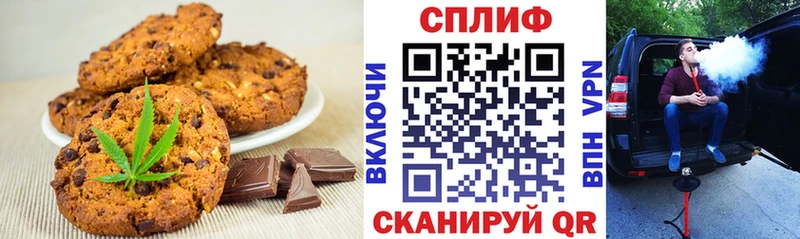 Canna-Cookies марихуана Павловская