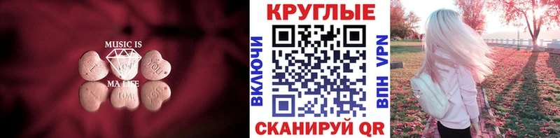 Экстази TESLA  закладка  Павловская 
