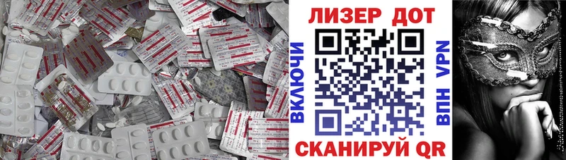 Лсд 25 экстази ecstasy Павловская