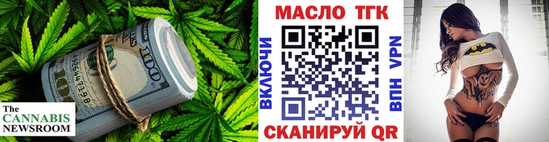 omg как зайти  Павловская  Дистиллят ТГК вейп 